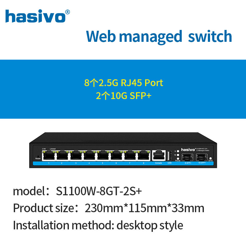8 Port L3 Managed 2.5Gps PoE O - огляд і ціна Sfp+ 10G Managed Switch 8 Port